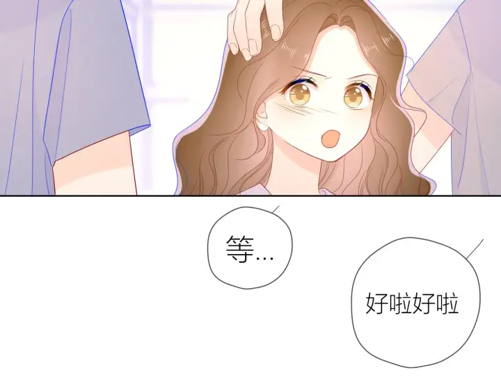 漫画《星辰于我》第61话 你也是我重要的人第15张图