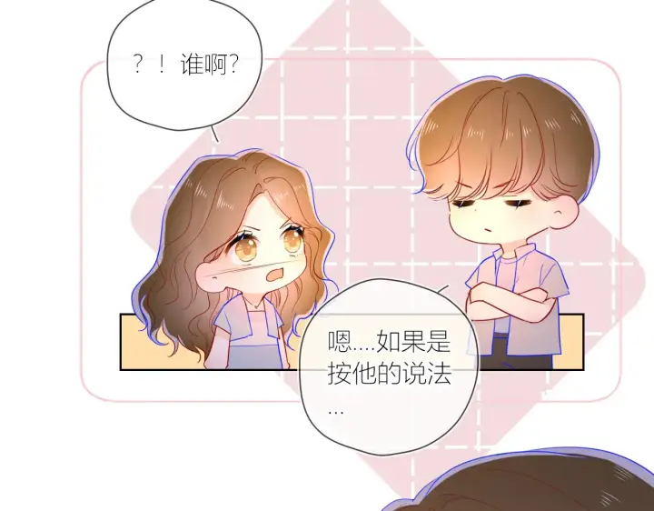漫画《星辰于我》第61话 你也是我重要的人第18张图