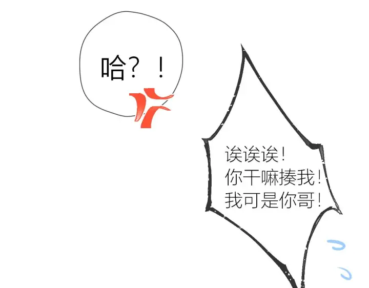 漫画《星辰于我》第61话 你也是我重要的人第21张图