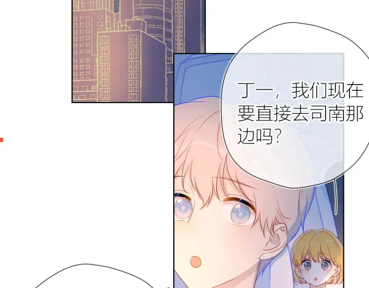 漫画《星辰于我》第61话 你也是我重要的人第23张图