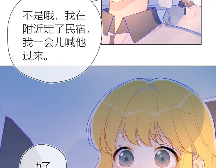 漫画《星辰于我》第61话 你也是我重要的人第24张图