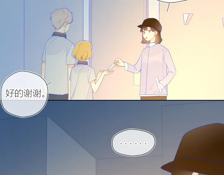 漫画《星辰于我》第61话 你也是我重要的人第27张图