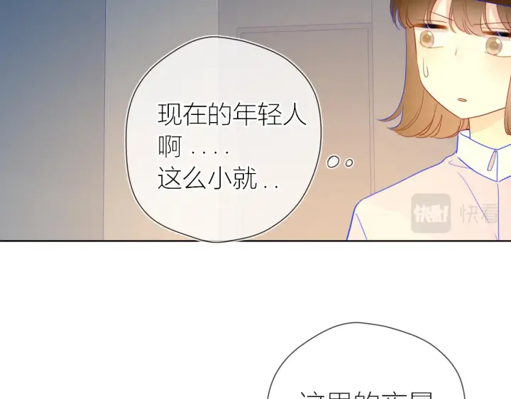 漫画《星辰于我》第61话 你也是我重要的人第28张图
