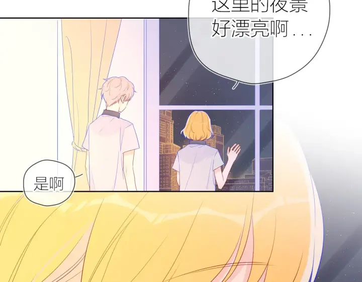 漫画《星辰于我》第61话 你也是我重要的人第29张图