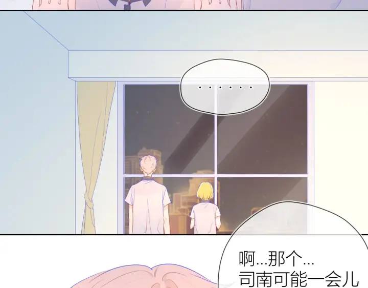 漫画《星辰于我》第61话 你也是我重要的人第32张图