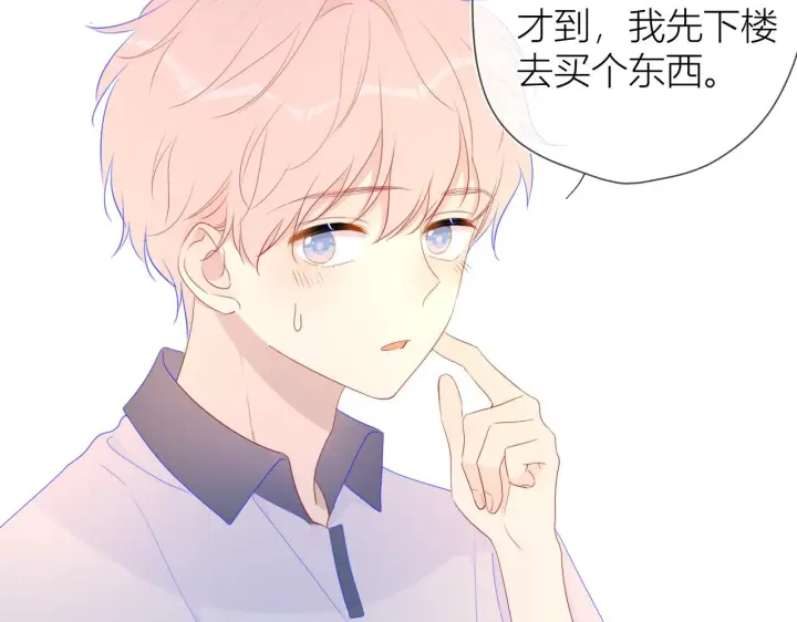 漫画《星辰于我》第61话 你也是我重要的人第33张图