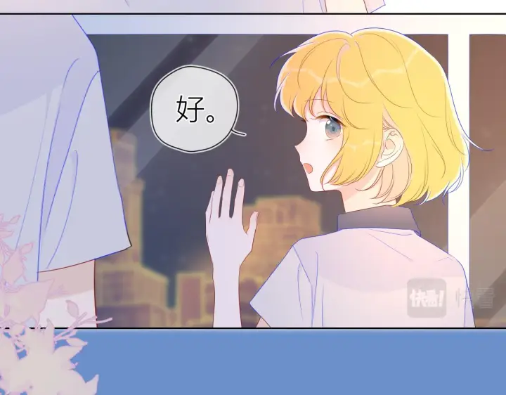 漫画《星辰于我》第61话 你也是我重要的人第34张图