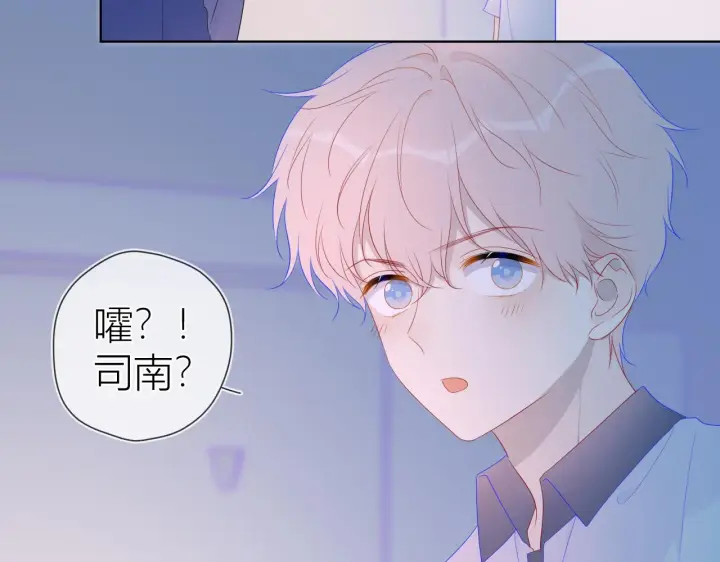 漫画《星辰于我》第61话 你也是我重要的人第36张图