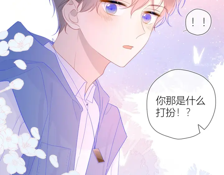漫画《星辰于我》第61话 你也是我重要的人第38张图