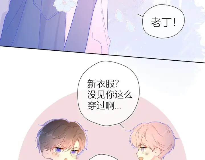 漫画《星辰于我》第61话 你也是我重要的人第39张图