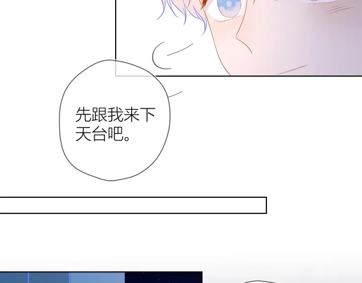 漫画《星辰于我》第61话 你也是我重要的人第41张图