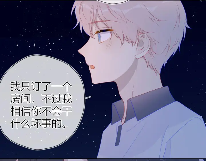 漫画《星辰于我》第61话 你也是我重要的人第44张图