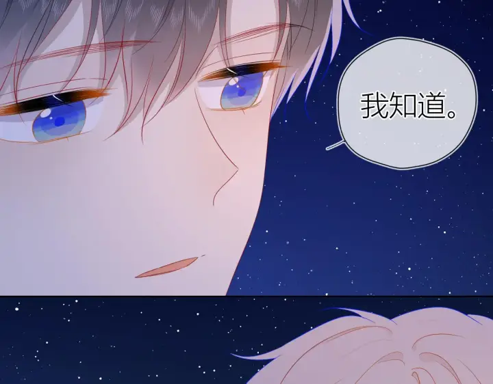 漫画《星辰于我》第61话 你也是我重要的人第47张图