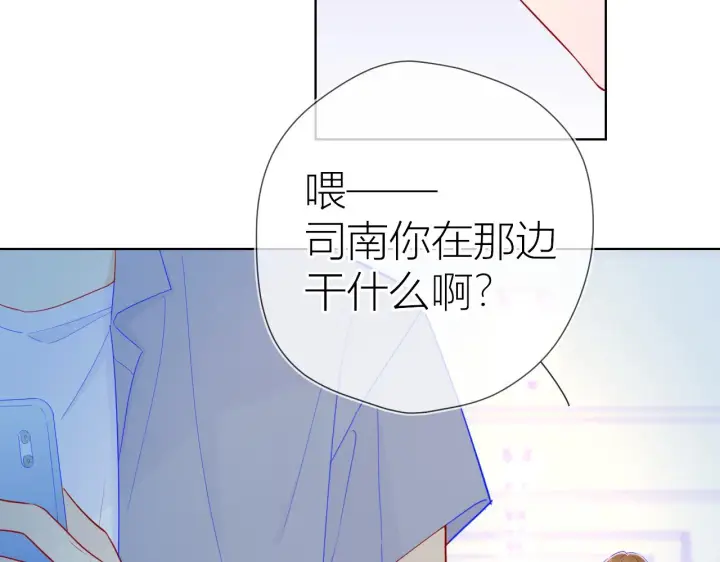 漫画《星辰于我》第61话 你也是我重要的人第5张图