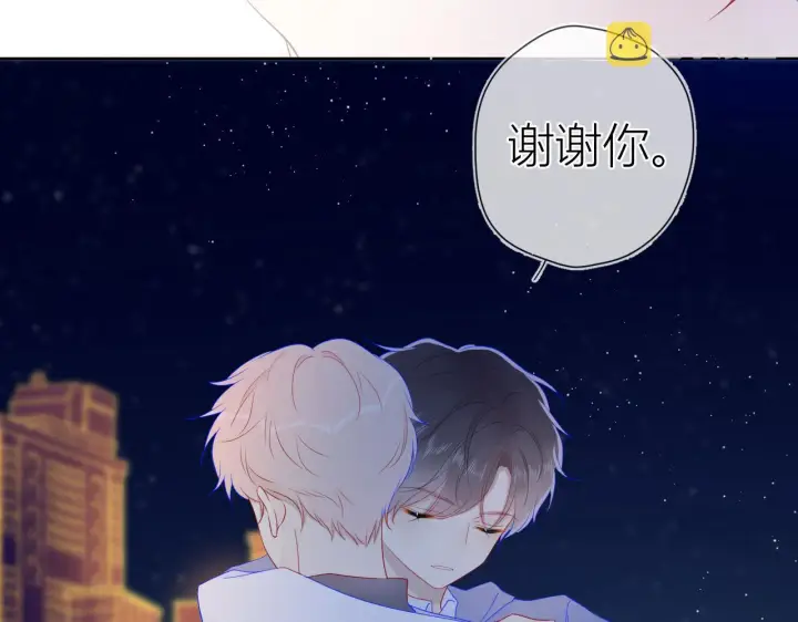 漫画《星辰于我》第61话 你也是我重要的人第51张图