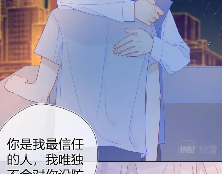 漫画《星辰于我》第61话 你也是我重要的人第52张图