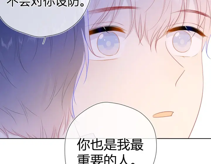 漫画《星辰于我》第61话 你也是我重要的人第53张图