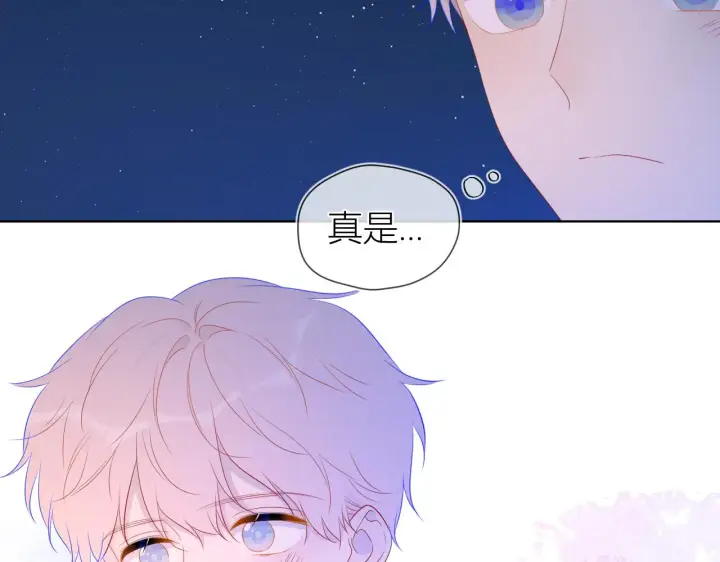 漫画《星辰于我》第61话 你也是我重要的人第57张图