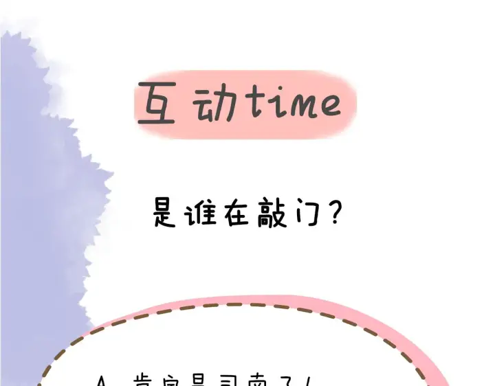 漫画《星辰于我》第61话 你也是我重要的人第61张图