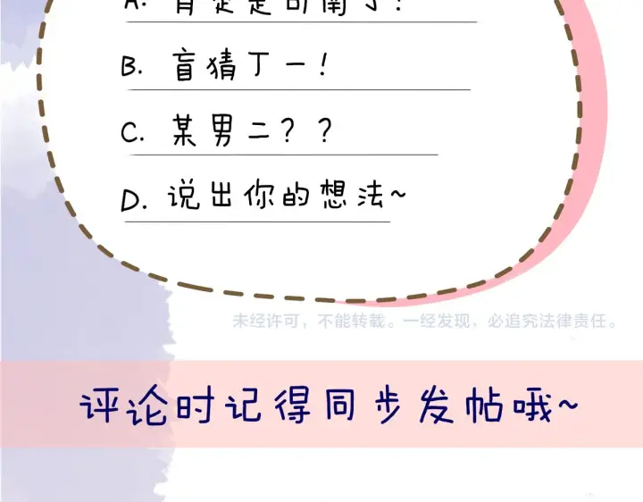 漫画《星辰于我》第61话 你也是我重要的人第62张图