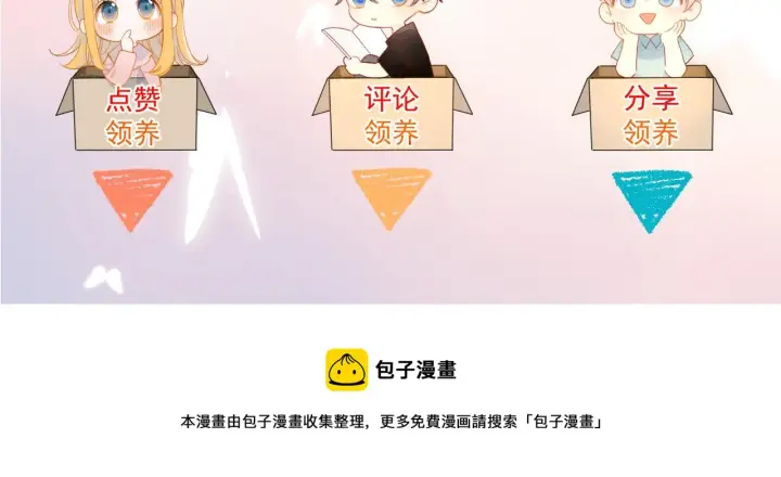 漫画《星辰于我》第61话 你也是我重要的人第64张图