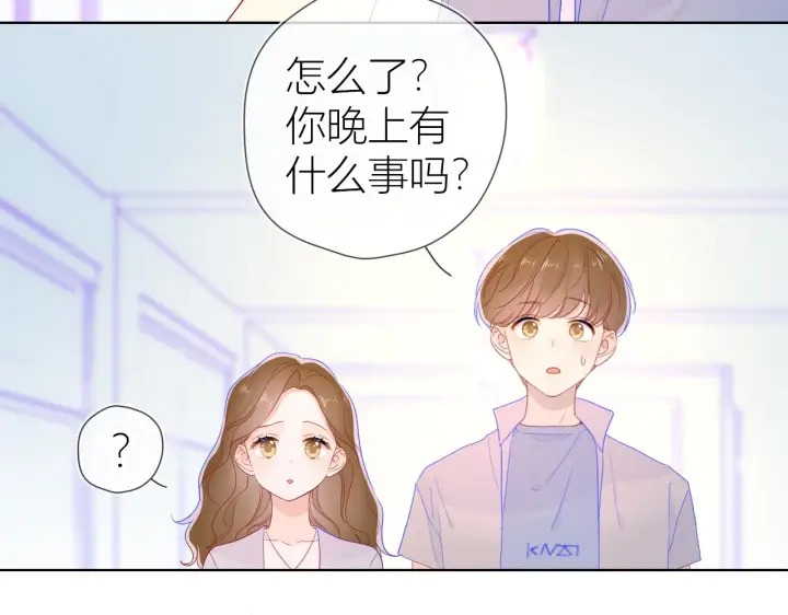 漫画《星辰于我》第61话 你也是我重要的人第8张图