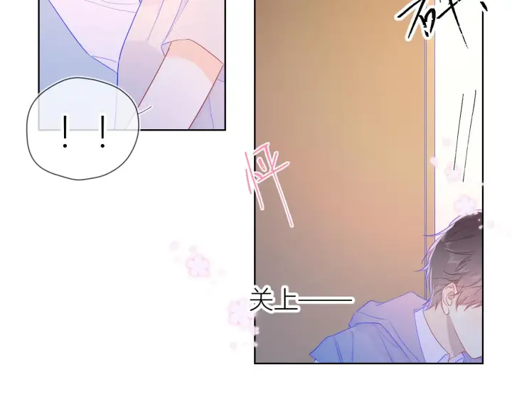漫画《星辰于我》第62话 彼此的心跳第15张图