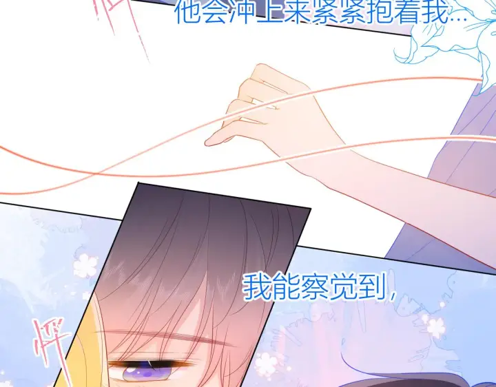 漫画《星辰于我》第62话 彼此的心跳第18张图