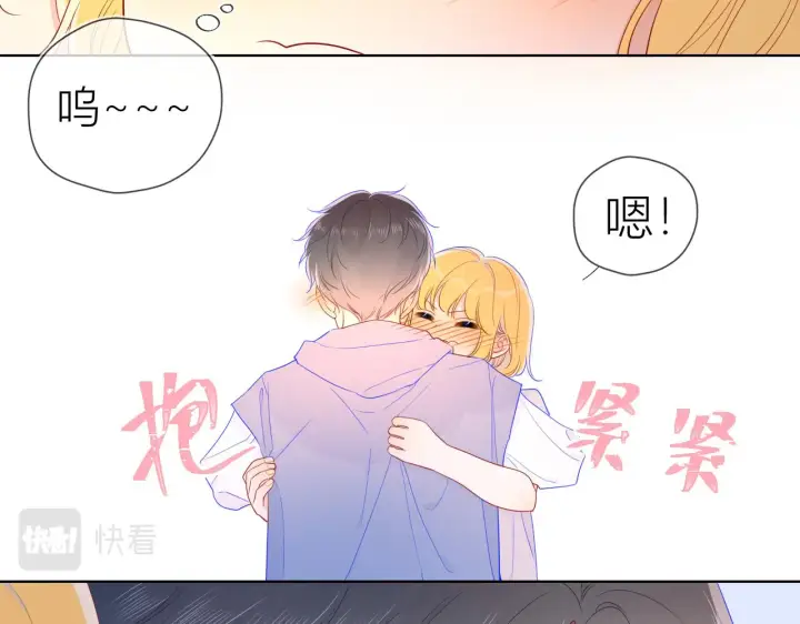 漫画《星辰于我》第62话 彼此的心跳第22张图