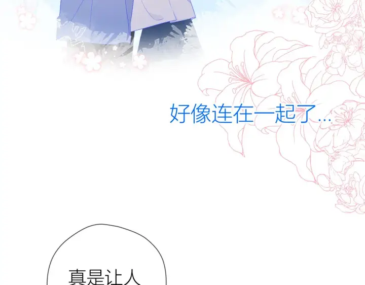 漫画《星辰于我》第62话 彼此的心跳第25张图