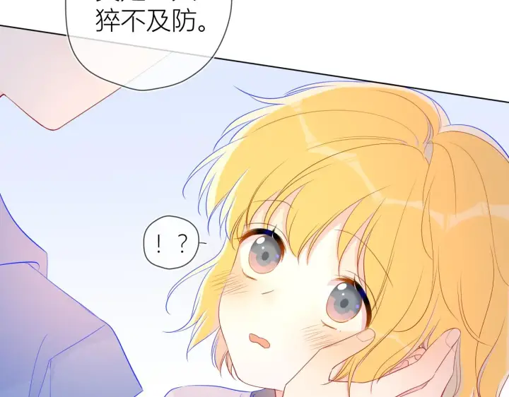 漫画《星辰于我》第62话 彼此的心跳第26张图