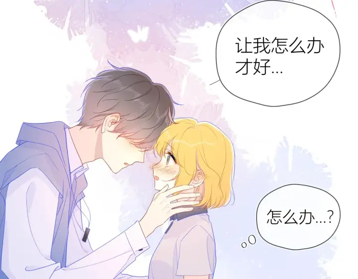 漫画《星辰于我》第62话 彼此的心跳第29张图