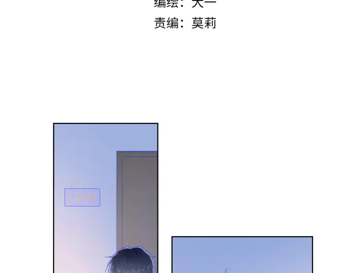 漫画《星辰于我》第62话 彼此的心跳第3张图