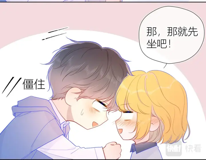 漫画《星辰于我》第62话 彼此的心跳第30张图