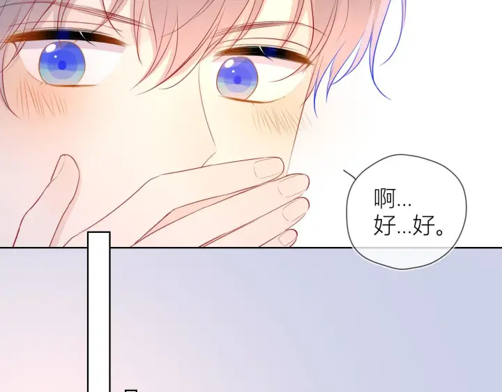 漫画《星辰于我》第62话 彼此的心跳第32张图