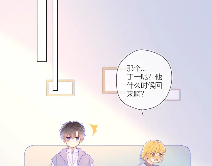 漫画《星辰于我》第62话 彼此的心跳第33张图