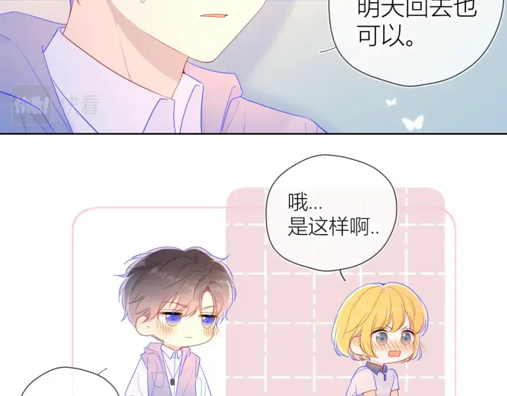漫画《星辰于我》第62话 彼此的心跳第38张图
