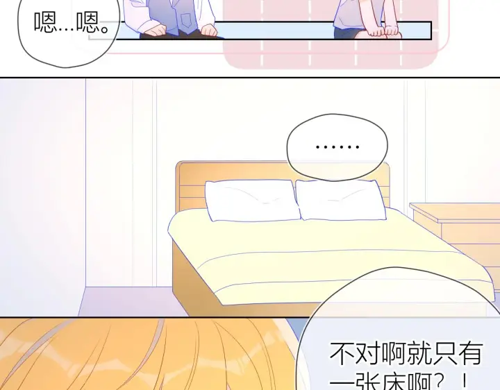 漫画《星辰于我》第62话 彼此的心跳第39张图