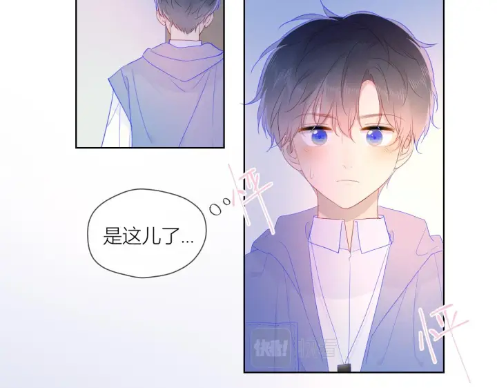 漫画《星辰于我》第62话 彼此的心跳第4张图