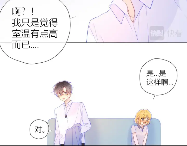 漫画《星辰于我》第62话 彼此的心跳第45张图