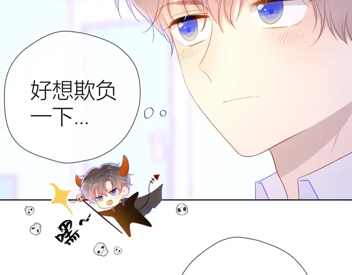 漫画《星辰于我》第62话 彼此的心跳第48张图