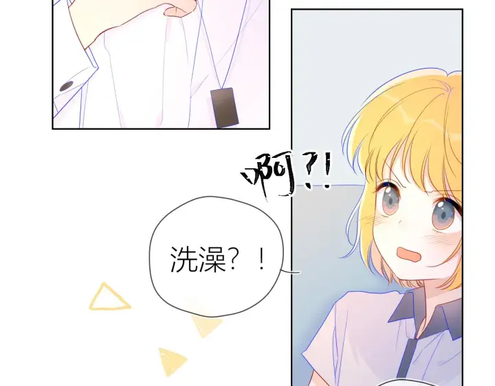 漫画《星辰于我》第62话 彼此的心跳第50张图