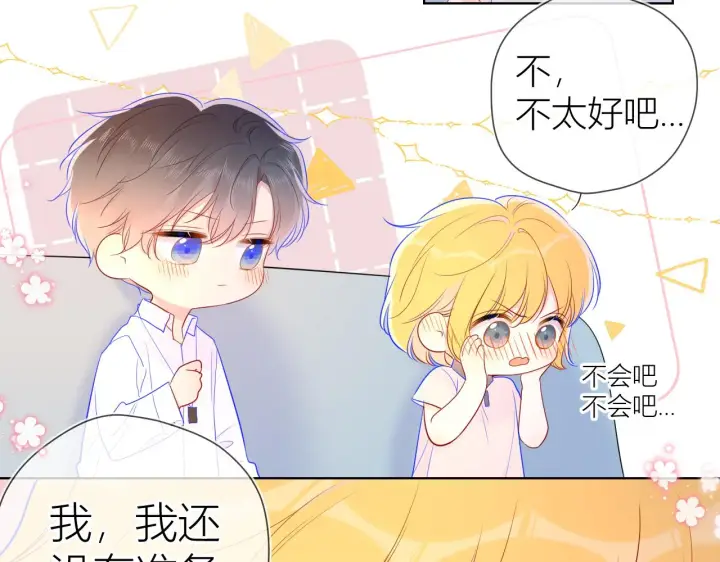 漫画《星辰于我》第62话 彼此的心跳第51张图