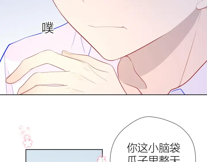 漫画《星辰于我》第62话 彼此的心跳第53张图