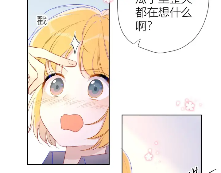 漫画《星辰于我》第62话 彼此的心跳第54张图