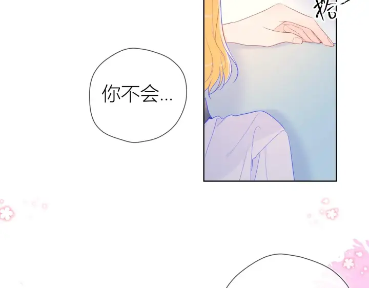 漫画《星辰于我》第62话 彼此的心跳第55张图