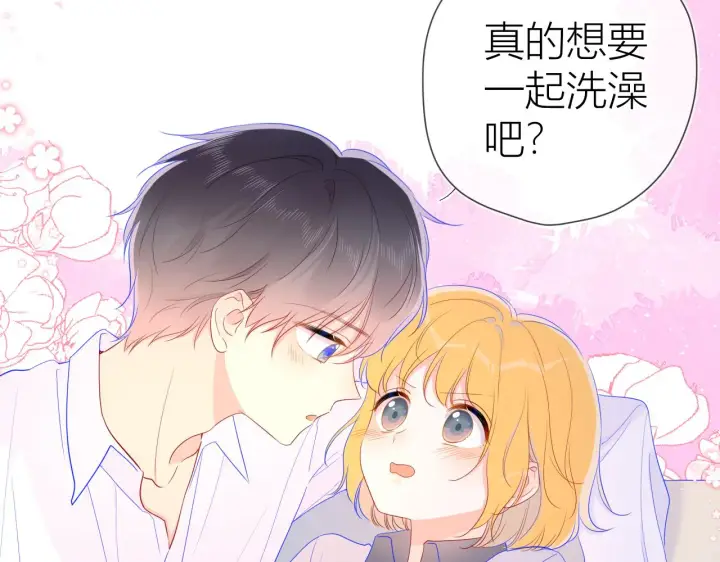 漫画《星辰于我》第62话 彼此的心跳第56张图