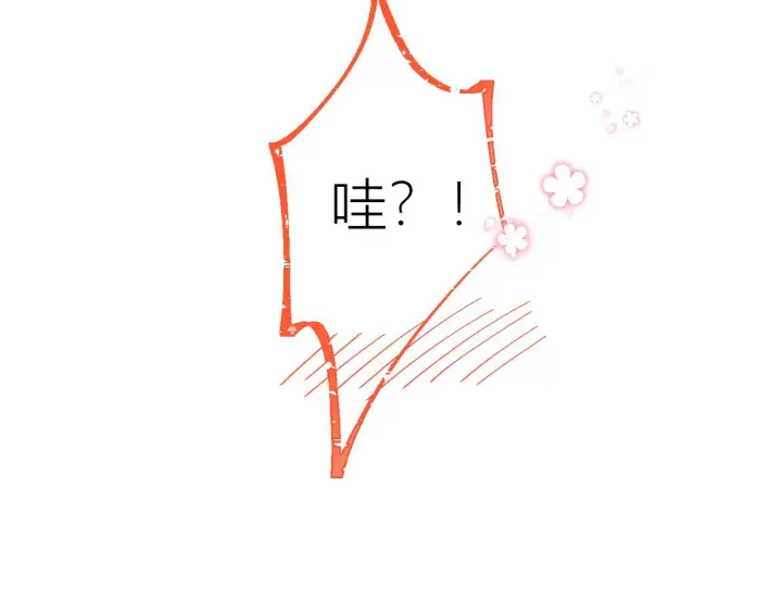 漫画《星辰于我》第62话 彼此的心跳第59张图