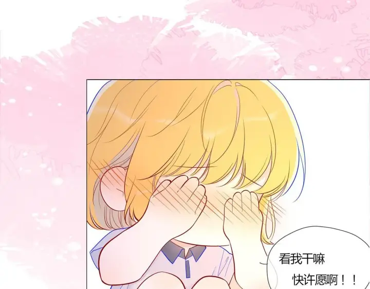 漫画《星辰于我》第62话 彼此的心跳第64张图