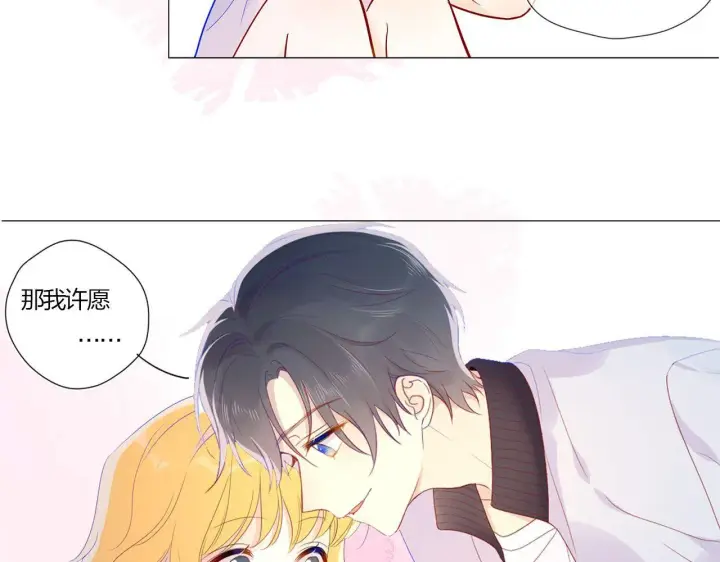 漫画《星辰于我》第62话 彼此的心跳第65张图